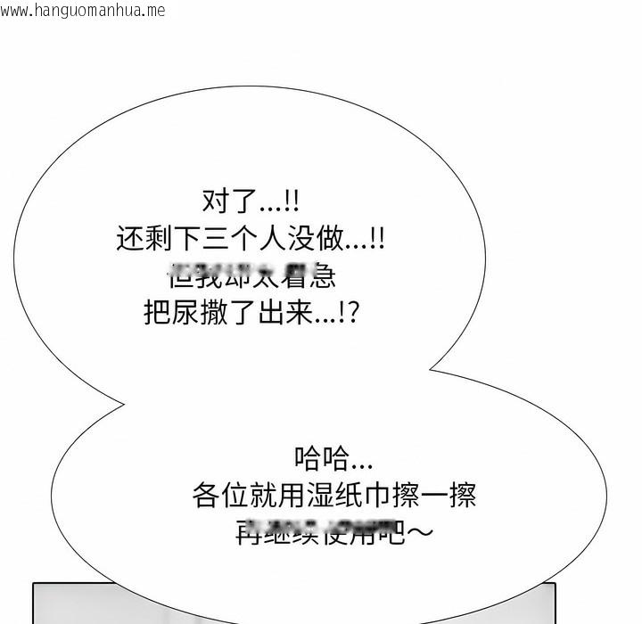 韩国漫画同事换换爱韩漫_同事换换爱-第123话在线免费阅读-韩国漫画-第80张图片