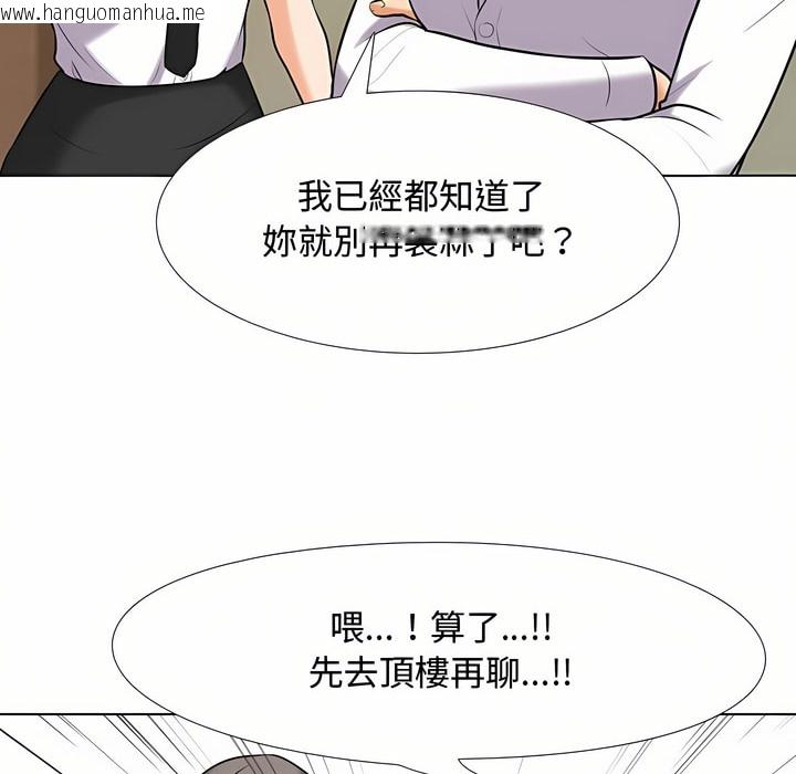 韩国漫画同事换换爱韩漫_同事换换爱-第87话在线免费阅读-韩国漫画-第21张图片