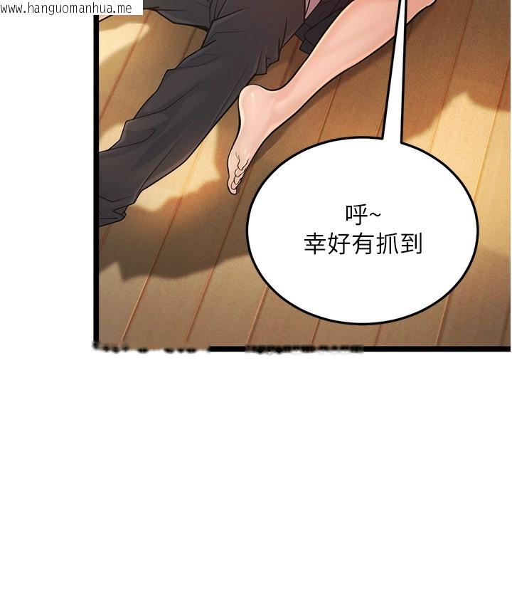 韩国漫画幼齿小阿姨韩漫_幼齿小阿姨-第1话-在阿姨面前口爆炮友在线免费阅读-韩国漫画-第290张图片