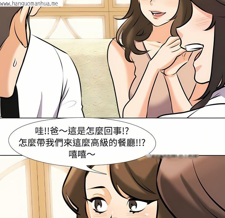 韩国漫画同事换换爱韩漫_同事换换爱-第92话在线免费阅读-韩国漫画-第117张图片