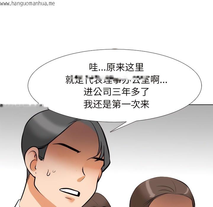 韩国漫画同事换换爱韩漫_同事换换爱-第132话在线免费阅读-韩国漫画-第67张图片