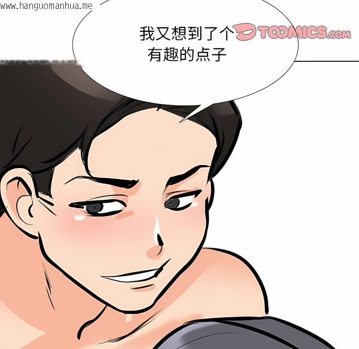 韩国漫画同事换换爱韩漫_同事换换爱-第115话在线免费阅读-韩国漫画-第3张图片