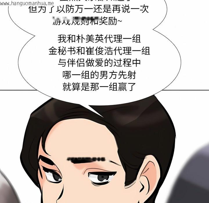韩国漫画同事换换爱韩漫_同事换换爱-第106话在线免费阅读-韩国漫画-第98张图片