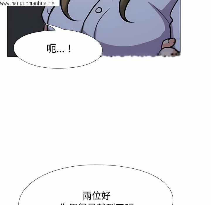 韩国漫画同事换换爱韩漫_同事换换爱-第91话在线免费阅读-韩国漫画-第54张图片