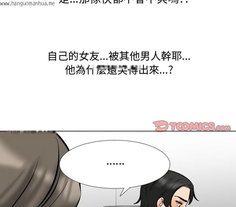 韩国漫画同事换换爱韩漫_同事换换爱-第165话在线免费阅读-韩国漫画-第122张图片