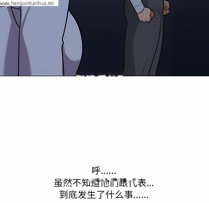 韩国漫画同事换换爱韩漫_同事换换爱-第109话在线免费阅读-韩国漫画-第41张图片