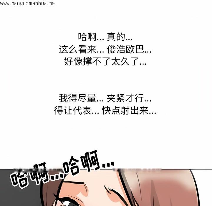 韩国漫画同事换换爱韩漫_同事换换爱-第107话在线免费阅读-韩国漫画-第53张图片