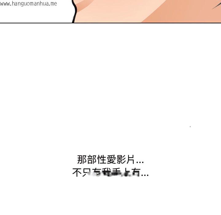 韩国漫画同事换换爱韩漫_同事换换爱-第68话在线免费阅读-韩国漫画-第8张图片