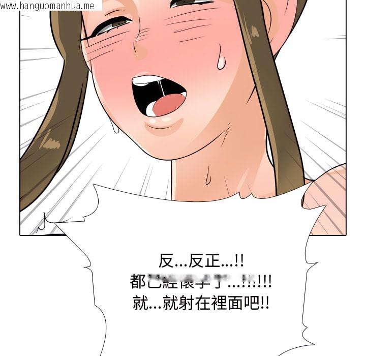 韩国漫画同事换换爱韩漫_同事换换爱-第69话在线免费阅读-韩国漫画-第78张图片