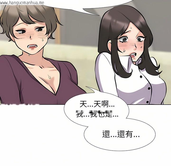 韩国漫画同事换换爱韩漫_同事换换爱-第93话在线免费阅读-韩国漫画-第64张图片