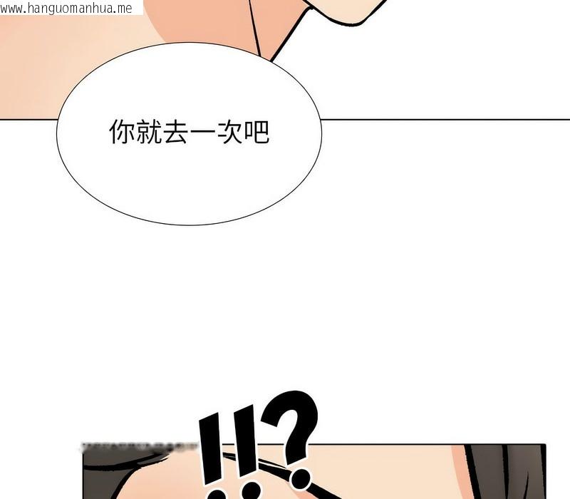 韩国漫画同事换换爱韩漫_同事换换爱-第169话在线免费阅读-韩国漫画-第117张图片