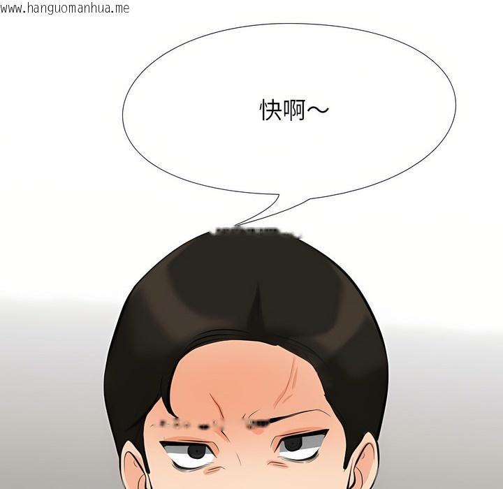 韩国漫画同事换换爱韩漫_同事换换爱-第95话在线免费阅读-韩国漫画-第23张图片