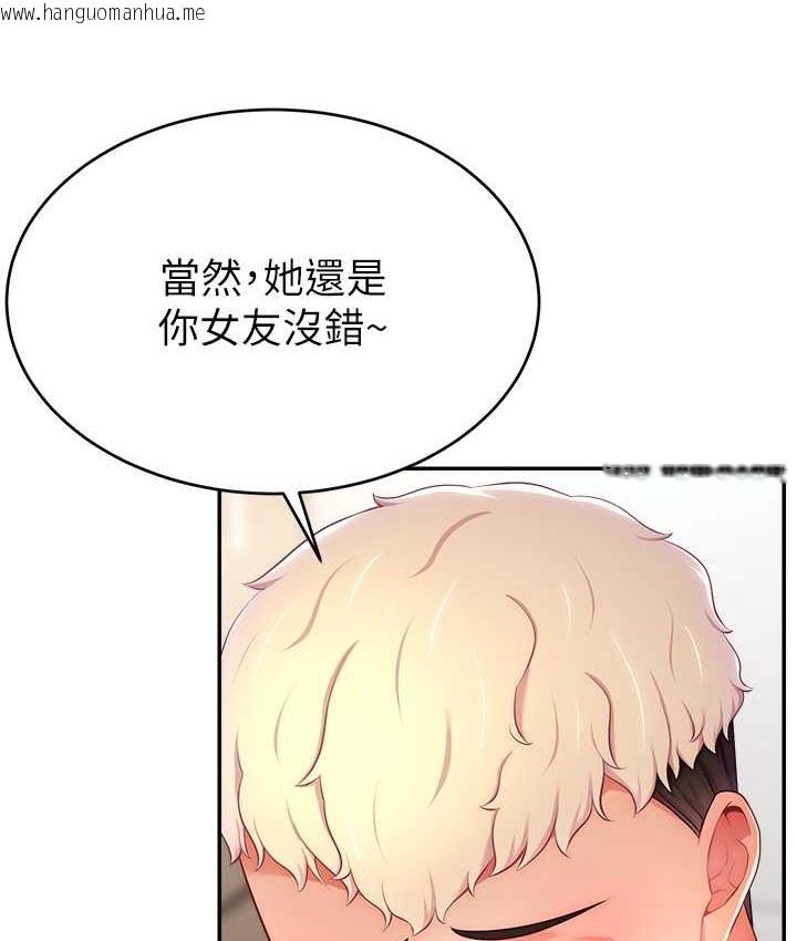 韩国漫画直播主的流量密码韩漫_直播主的流量密码-第41话-调教成我的专属肉便器在线免费阅读-韩国漫画-第90张图片