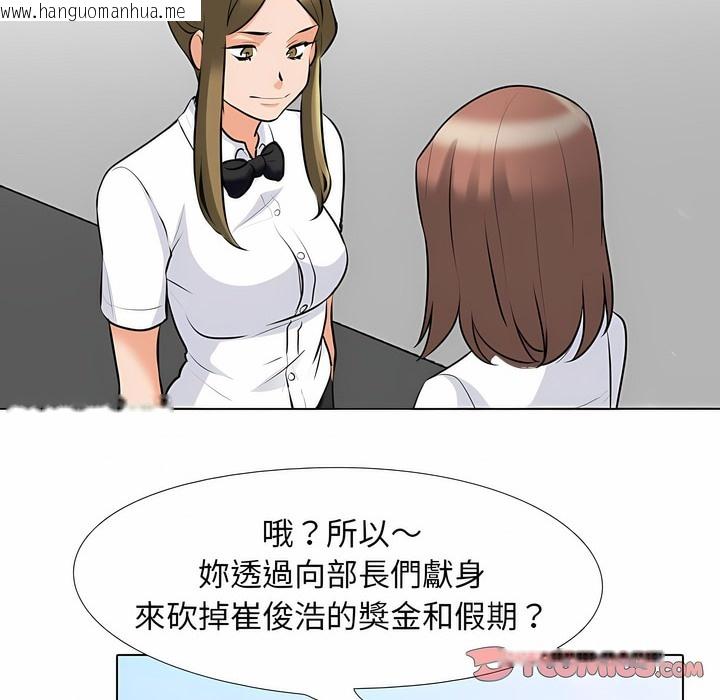 韩国漫画同事换换爱韩漫_同事换换爱-第99话在线免费阅读-韩国漫画-第73张图片