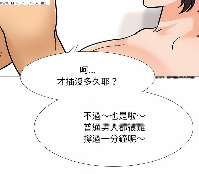 韩国漫画同事换换爱韩漫_同事换换爱-第153话在线免费阅读-韩国漫画-第91张图片