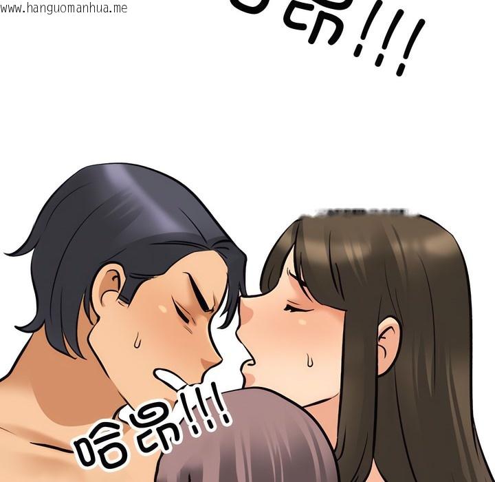 韩国漫画同事换换爱韩漫_同事换换爱-第130话在线免费阅读-韩国漫画-第82张图片