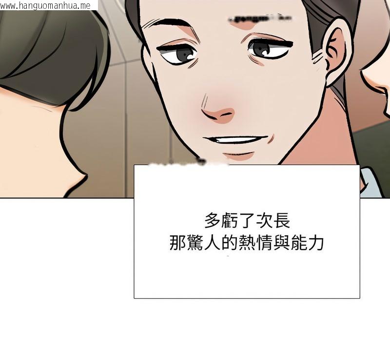 韩国漫画同事换换爱韩漫_同事换换爱-第168话在线免费阅读-韩国漫画-第130张图片