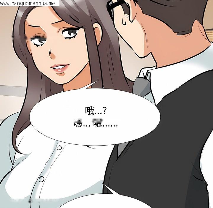 韩国漫画同事换换爱韩漫_同事换换爱-第110话在线免费阅读-韩国漫画-第115张图片