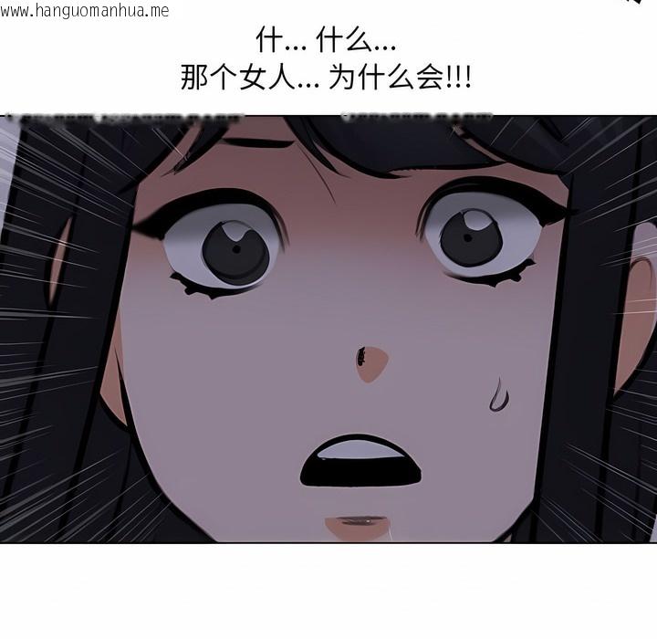 韩国漫画同事换换爱韩漫_同事换换爱-第106话在线免费阅读-韩国漫画-第43张图片