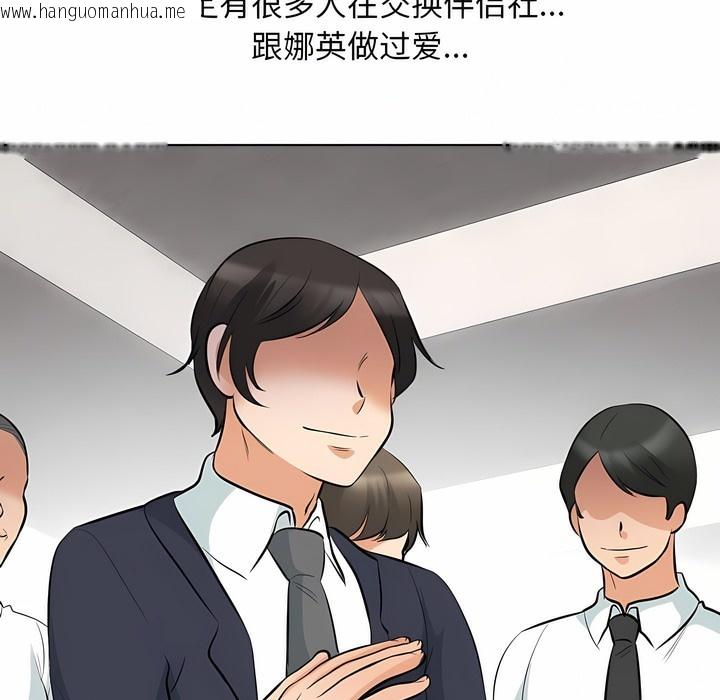 韩国漫画同事换换爱韩漫_同事换换爱-第119话在线免费阅读-韩国漫画-第79张图片