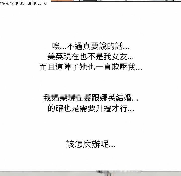 韩国漫画同事换换爱韩漫_同事换换爱-第105话在线免费阅读-韩国漫画-第26张图片