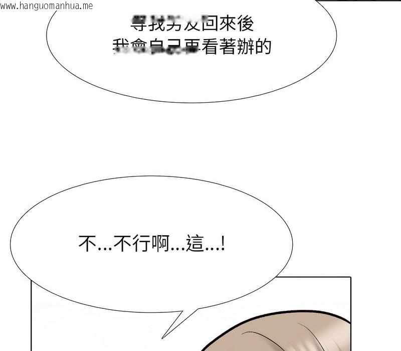 韩国漫画同事换换爱韩漫_同事换换爱-第170话在线免费阅读-韩国漫画-第109张图片