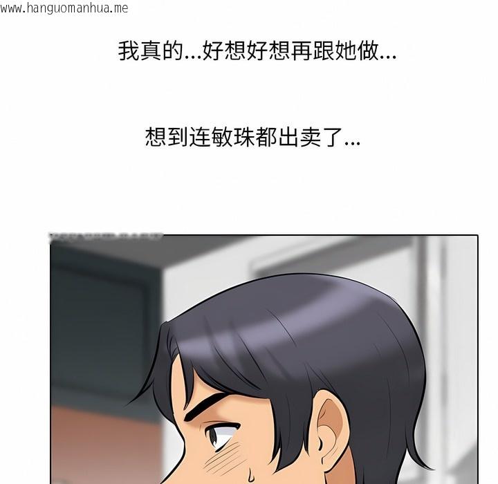 韩国漫画同事换换爱韩漫_同事换换爱-第113话在线免费阅读-韩国漫画-第80张图片