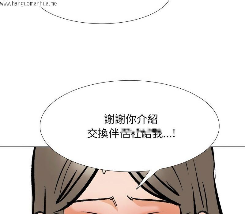 韩国漫画同事换换爱韩漫_同事换换爱-第175话在线免费阅读-韩国漫画-第113张图片