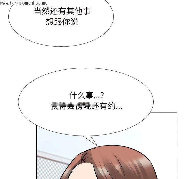 韩国漫画同事换换爱韩漫_同事换换爱-第137话在线免费阅读-韩国漫画-第41张图片