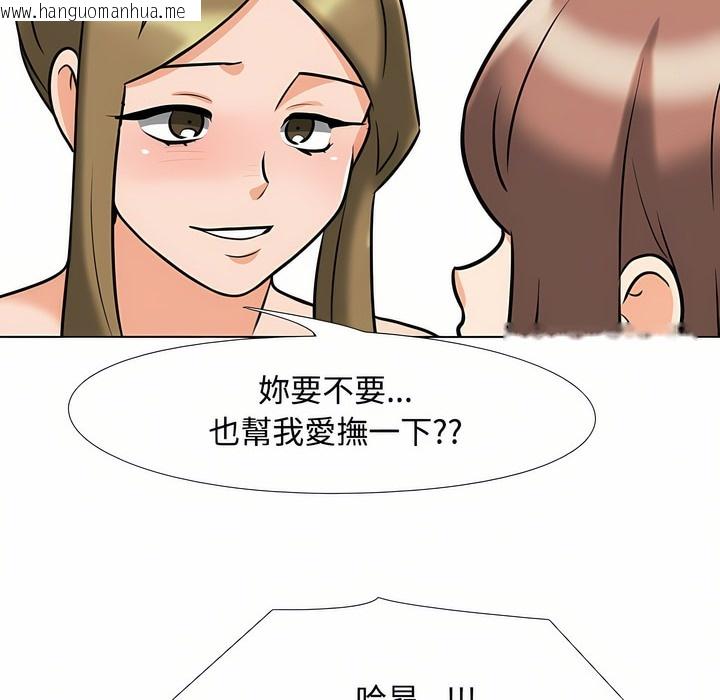 韩国漫画同事换换爱韩漫_同事换换爱-第92话在线免费阅读-韩国漫画-第41张图片