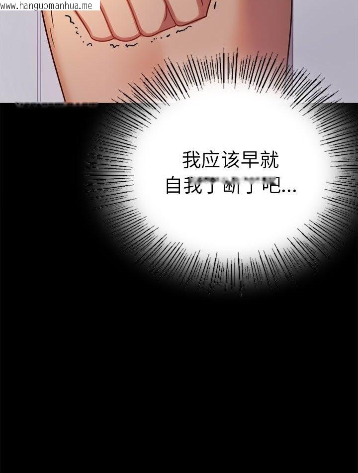 韩国漫画完美妻子的背叛/背叛的开始韩漫_完美妻子的背叛/背叛的开始-第38话在线免费阅读-韩国漫画-第48张图片