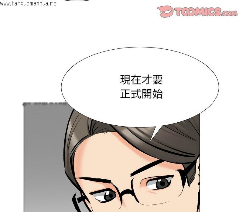 韩国漫画同事换换爱韩漫_同事换换爱-第176话在线免费阅读-韩国漫画-第36张图片