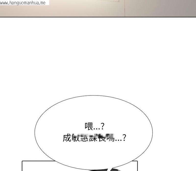 韩国漫画同事换换爱韩漫_同事换换爱-第171话在线免费阅读-韩国漫画-第104张图片