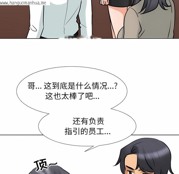 韩国漫画同事换换爱韩漫_同事换换爱-第113话在线免费阅读-韩国漫画-第58张图片