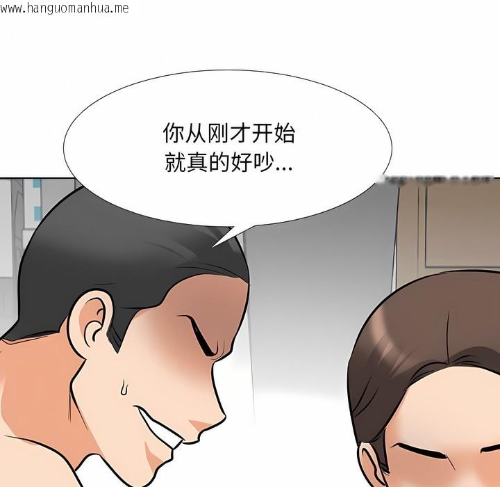 韩国漫画同事换换爱韩漫_同事换换爱-第121话在线免费阅读-韩国漫画-第86张图片
