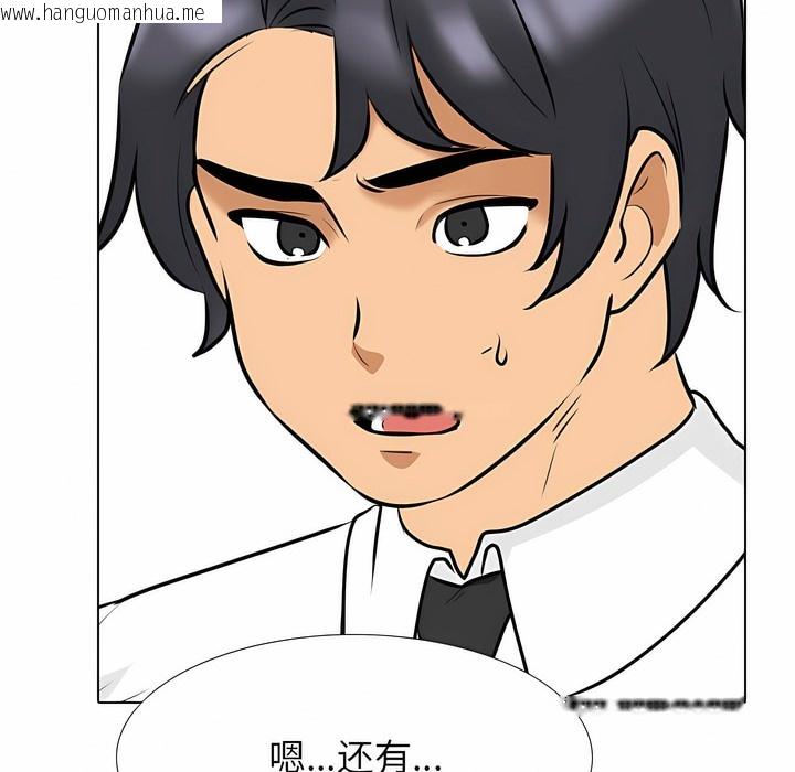韩国漫画同事换换爱韩漫_同事换换爱-第120话在线免费阅读-韩国漫画-第17张图片