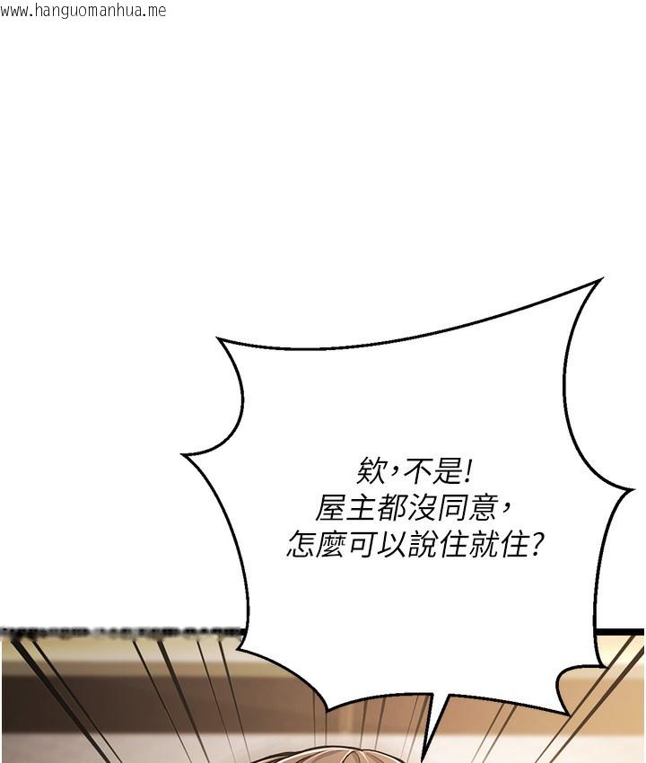 韩国漫画幼齿小阿姨韩漫_幼齿小阿姨-第1话-在阿姨面前口爆炮友在线免费阅读-韩国漫画-第131张图片