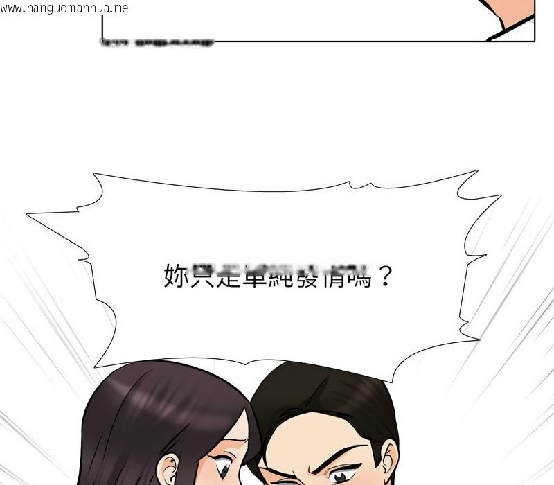 韩国漫画同事换换爱韩漫_同事换换爱-第157话在线免费阅读-韩国漫画-第49张图片