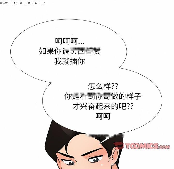 韩国漫画同事换换爱韩漫_同事换换爱-第114话在线免费阅读-韩国漫画-第85张图片