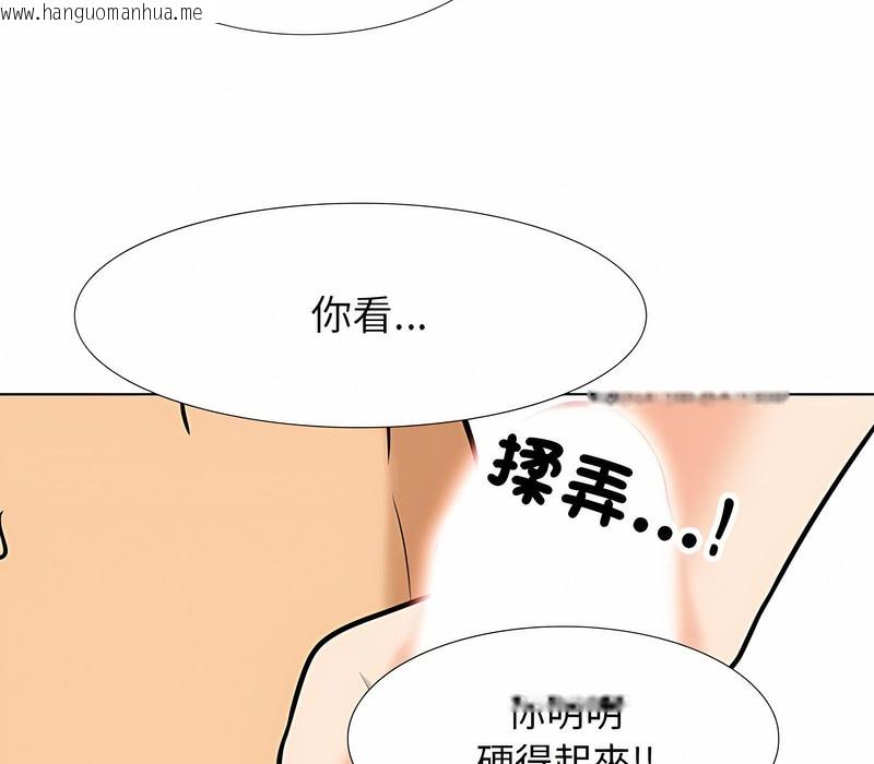 韩国漫画同事换换爱韩漫_同事换换爱-第153话在线免费阅读-韩国漫画-第17张图片