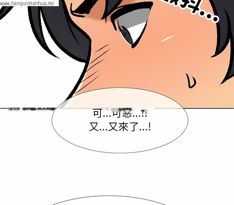 韩国漫画同事换换爱韩漫_同事换换爱-第152话在线免费阅读-韩国漫画-第83张图片