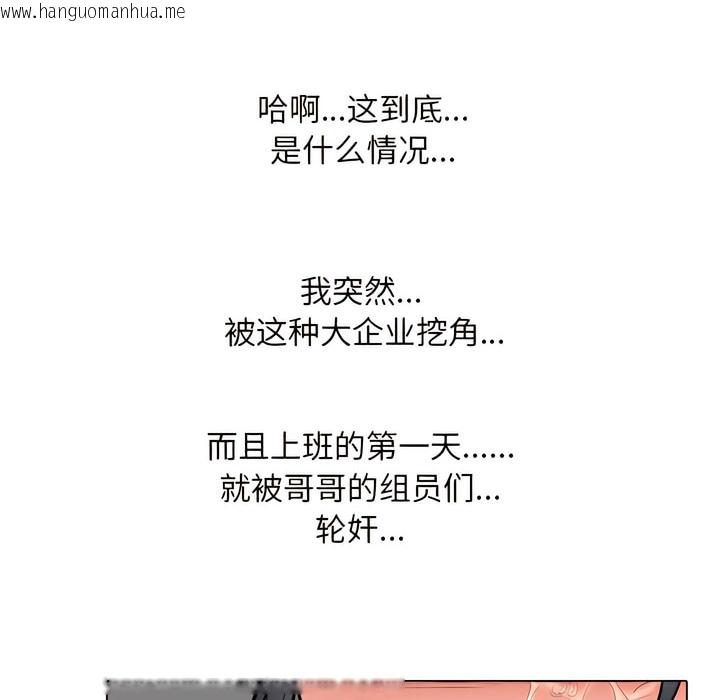 韩国漫画同事换换爱韩漫_同事换换爱-第133话在线免费阅读-韩国漫画-第81张图片