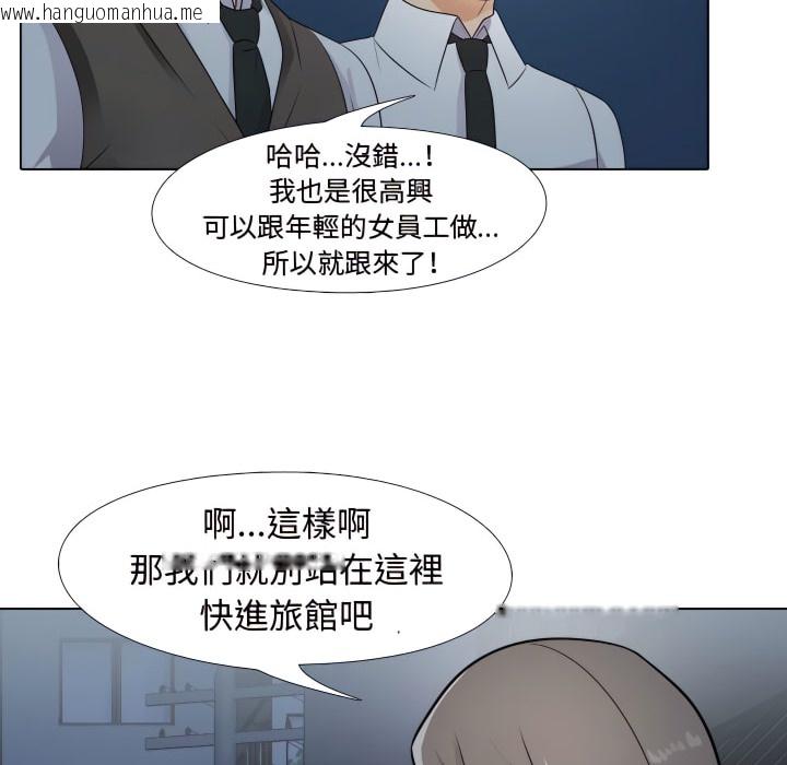 韩国漫画同事换换爱韩漫_同事换换爱-第66话在线免费阅读-韩国漫画-第45张图片