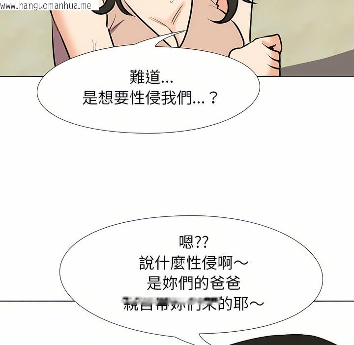 韩国漫画同事换换爱韩漫_同事换换爱-第93话在线免费阅读-韩国漫画-第77张图片