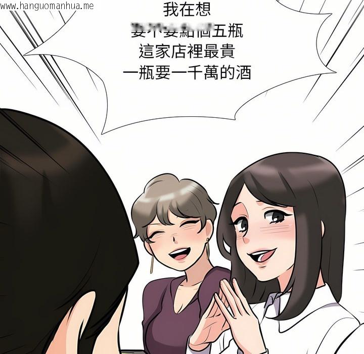 韩国漫画同事换换爱韩漫_同事换换爱-第93话在线免费阅读-韩国漫画-第23张图片