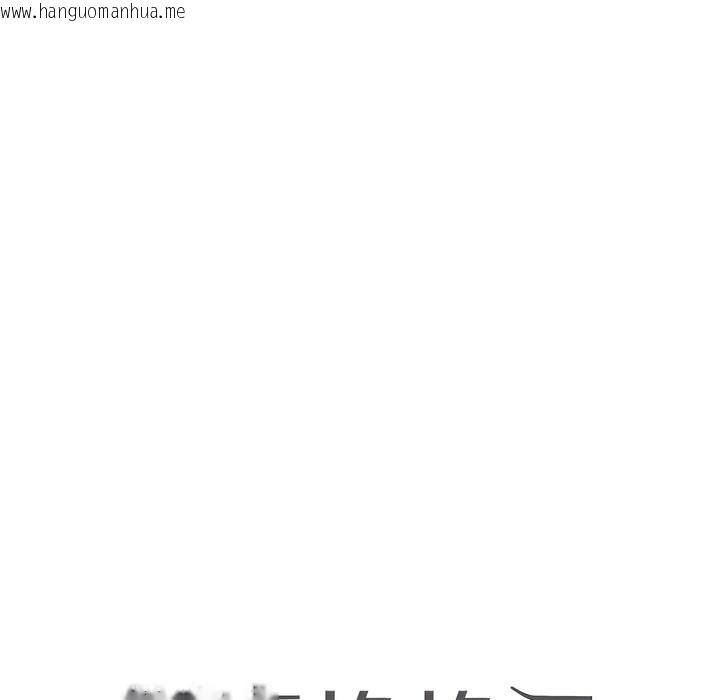 韩国漫画同事换换爱韩漫_同事换换爱-第130话在线免费阅读-韩国漫画-第9张图片