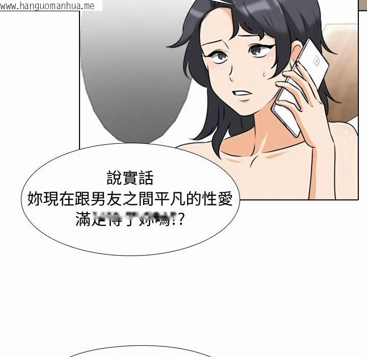 韩国漫画同事换换爱韩漫_同事换换爱-第80话在线免费阅读-韩国漫画-第53张图片