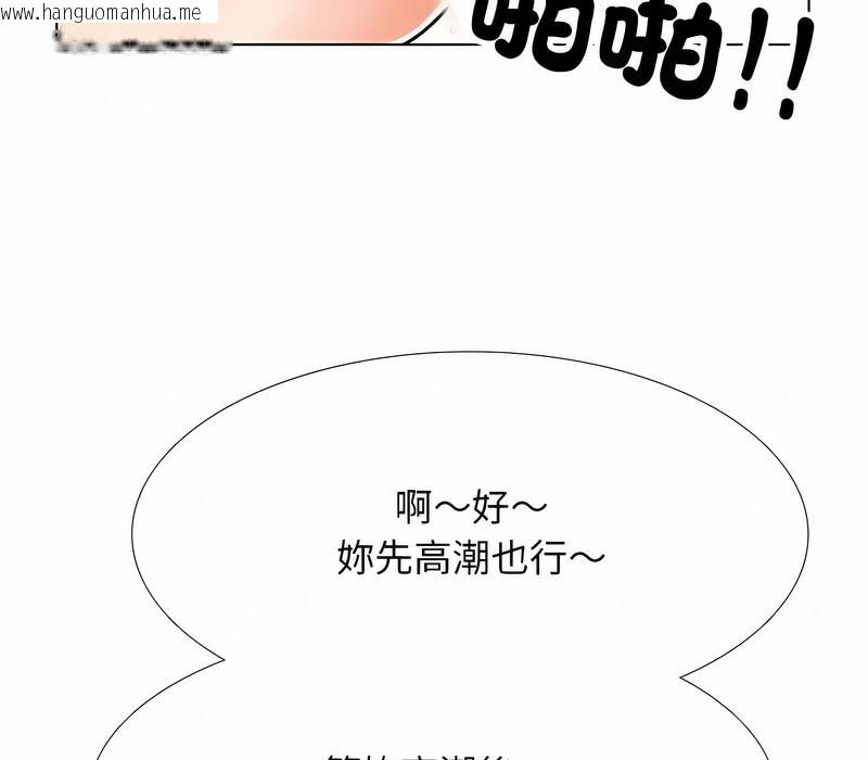 韩国漫画同事换换爱韩漫_同事换换爱-第153话在线免费阅读-韩国漫画-第119张图片