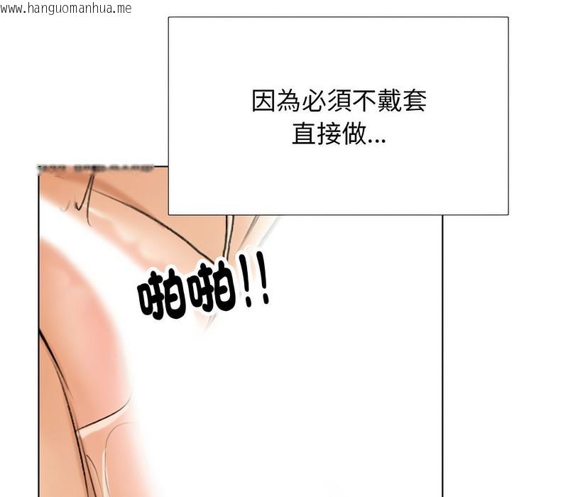 韩国漫画同事换换爱韩漫_同事换换爱-第166话在线免费阅读-韩国漫画-第118张图片