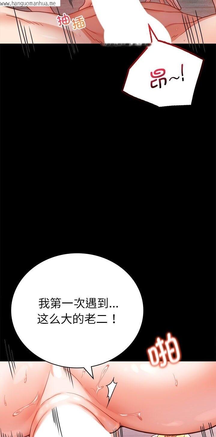 韩国漫画完美妻子的背叛/背叛的开始韩漫_完美妻子的背叛/背叛的开始-第38话在线免费阅读-韩国漫画-第10张图片